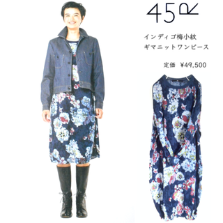 美品*インディゴ梅小紋ギマニットワンピース-