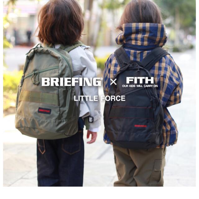 FITH(フィス)のBRIEFING×FITH  ◡̈⃝︎⋆︎*コラボリュック新品未使用 キッズ/ベビー/マタニティのこども用バッグ(リュックサック)の商品写真