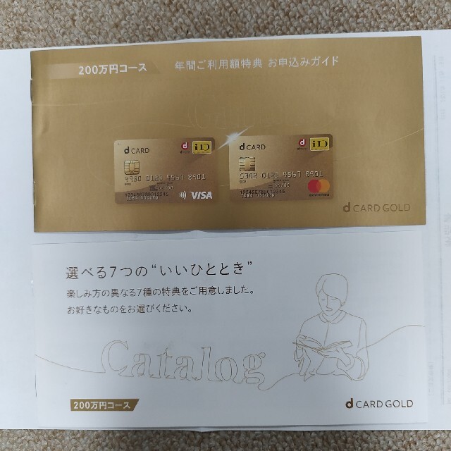 docomo クーポン 22000円相当ショッピング