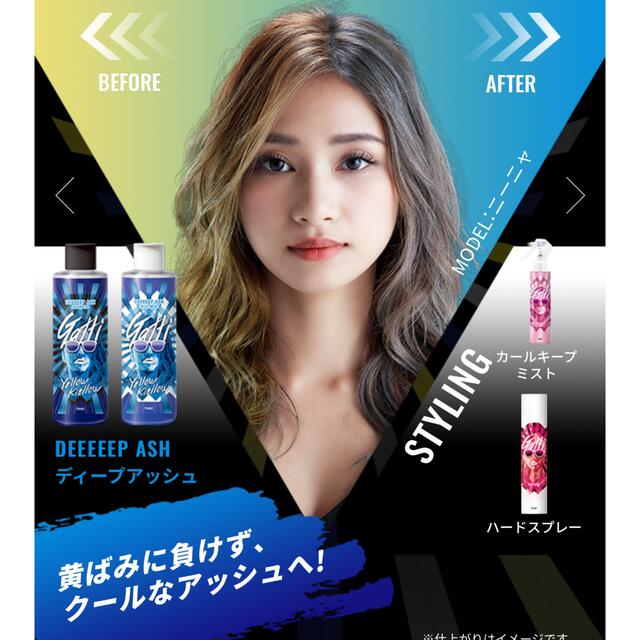 Hoyu(ホーユー)のGatti ガッチ イエローキエロー カラーシャンプー アッシュシャンプー コスメ/美容のヘアケア/スタイリング(シャンプー/コンディショナーセット)の商品写真