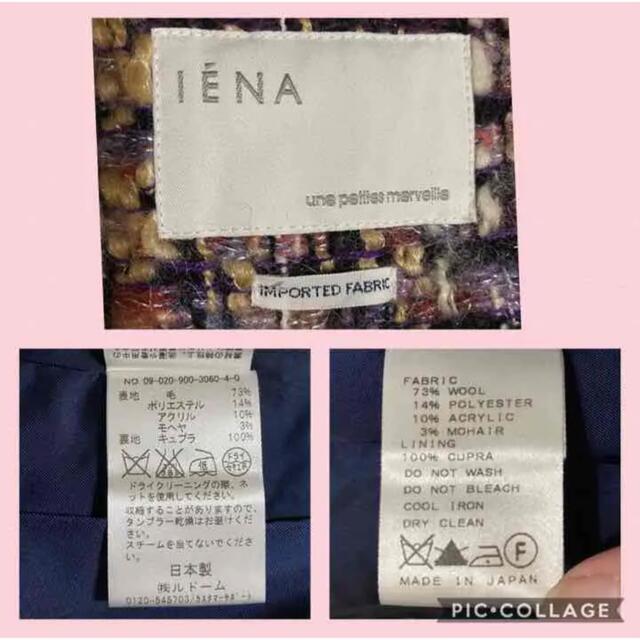 IENA(イエナ)のIENA♡MIXカラーツイードコート レディースのジャケット/アウター(ロングコート)の商品写真