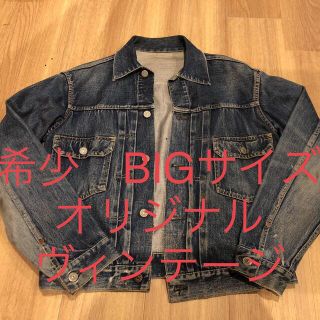 リーバイス(Levi's)のヴィンテージ  BIGサイズ　Levi‘s 507XX  セカンド オリジナル(Gジャン/デニムジャケット)