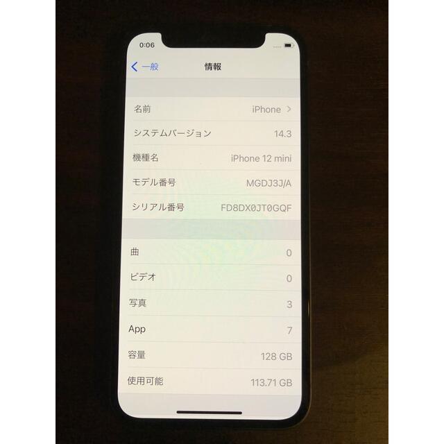 iPhone12 mini 128GB Black 黒 新品同様 SIMフリー 特別セール中