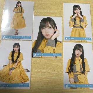 日向坂46 齊藤京子生写真コンプ(アイドルグッズ)