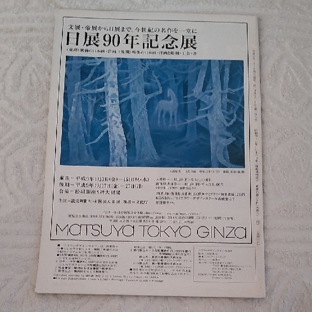 fフラワーデザインライフ1996年1月 マミフラワーデザインスクール川崎景太 エンタメ/ホビーの雑誌(アート/エンタメ/ホビー)の商品写真