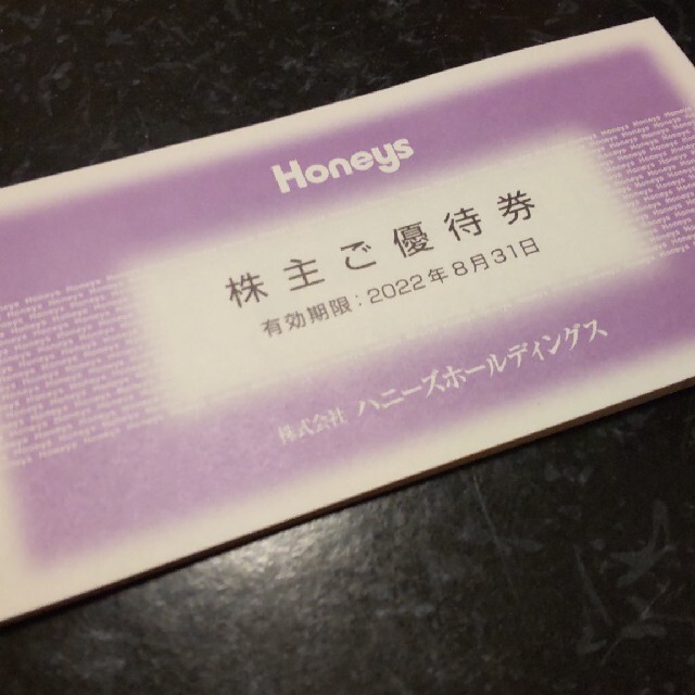 HONEYS(ハニーズ)のハニーズ　株主優待　10000円 チケットの優待券/割引券(ショッピング)の商品写真