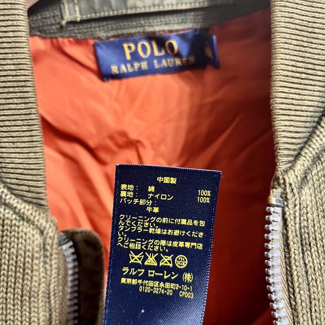 POLO RALPH LAUREN(ポロラルフローレン)の【定番】ラルフローレン MA-1 ブルゾン ジャンパー M メンズのジャケット/アウター(ブルゾン)の商品写真