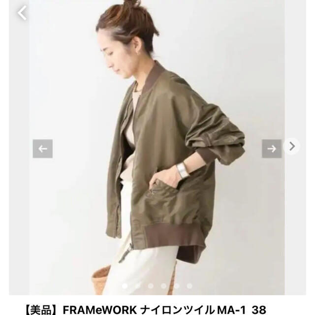 FRAMeWORK(フレームワーク)のFRAMeWORK　ナイロンツイルMA-1 メンズのジャケット/アウター(ブルゾン)の商品写真