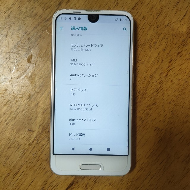 AQUOS(アクオス)のAQUOS R compact SH-M06 スマホ/家電/カメラのスマートフォン/携帯電話(スマートフォン本体)の商品写真