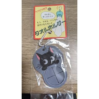 カラビナ付きタオルホルダー(タオル/バス用品)