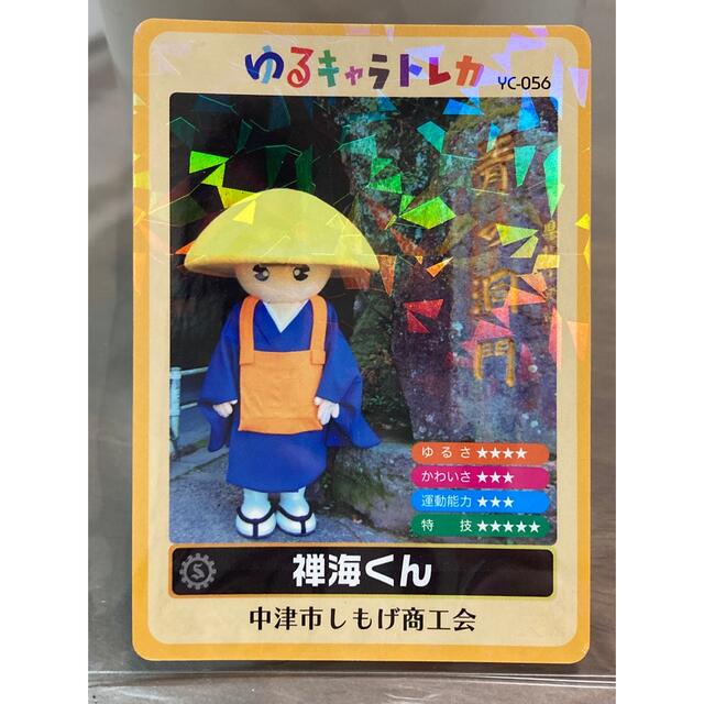 ゆるキャラトレカ　禅海くん エンタメ/ホビーのトレーディングカード(その他)の商品写真