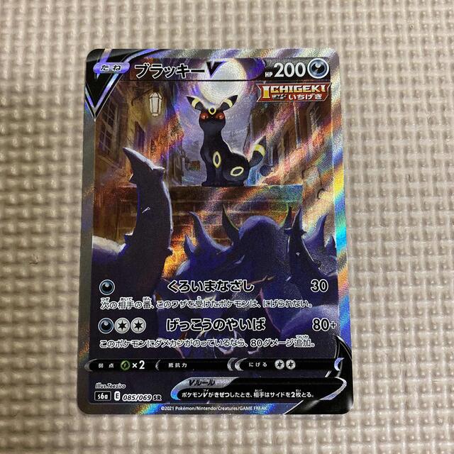 ポケモンカード　ブラッキー　SA