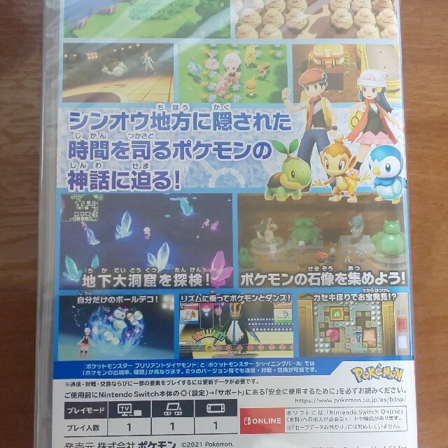 Nintendo Switch ポケモン ブリリアント ダイヤモンド 2