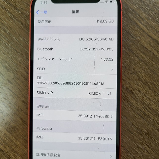 SIMフリー iPhone12 mini 128GB