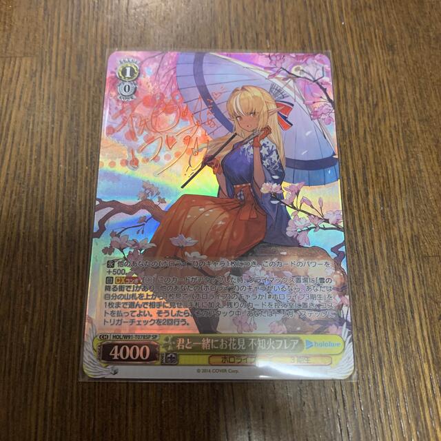 残りわずか! WS 君と一緒にお花見 買取】君と一緒にお花見 不知火