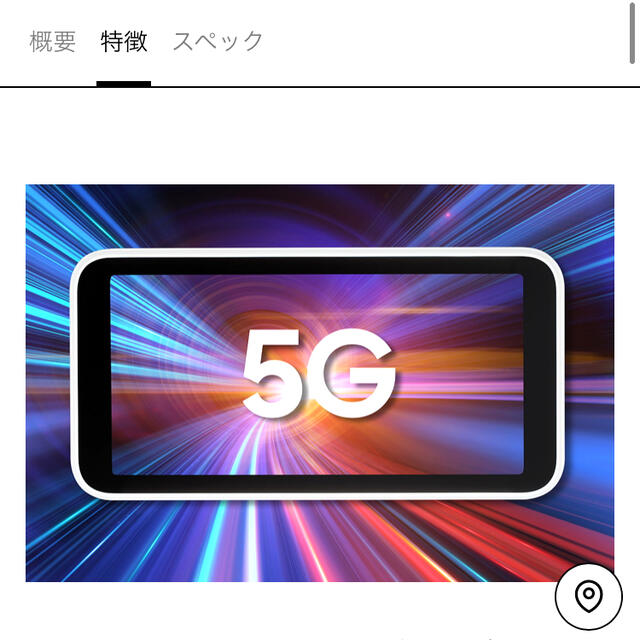 SAMSUNG(サムスン)のGalaxy 5G Mobile (5G通信)Wi-Fi /SIMフリー スマホ/家電/カメラのスマートフォン/携帯電話(その他)の商品写真