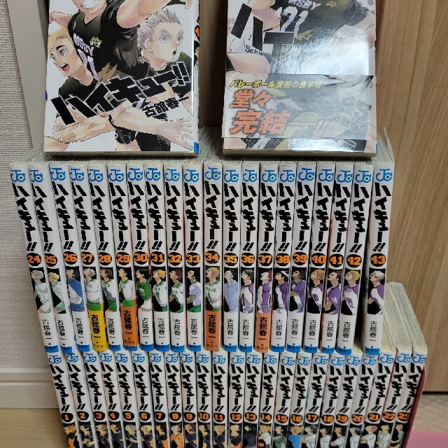 ハイキュー!!1~45巻 全巻セット