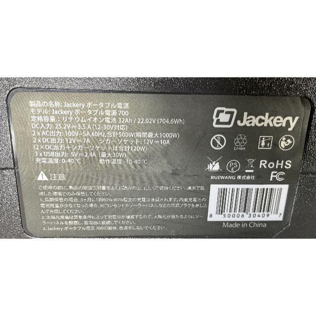 Jackery ポータブル電源 700 700Wh MAX1000W出力