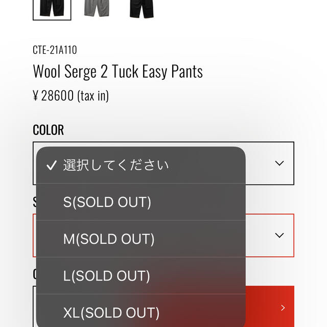 COOTIE(クーティー)のcootie Wool Serge 2 Tuck Easy Pants メンズのパンツ(ワークパンツ/カーゴパンツ)の商品写真