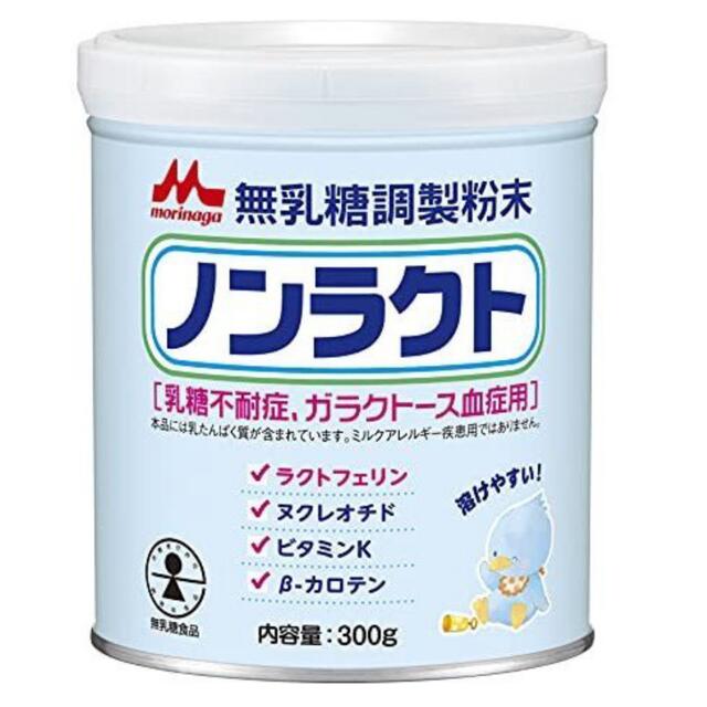 森永乳業(モリナガニュウギョウ)の未使用未開封ノンラクトミルク キッズ/ベビー/マタニティの授乳/お食事用品(その他)の商品写真