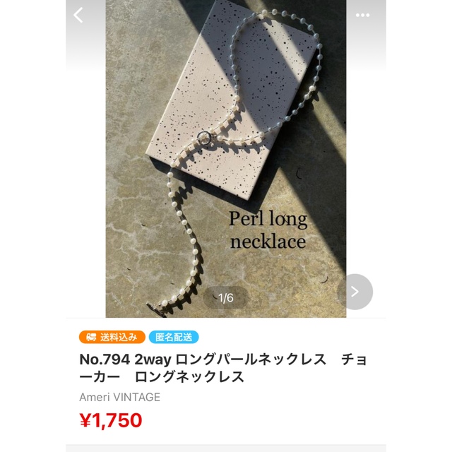 Ameri VINTAGE(アメリヴィンテージ)のNo.720 794 おまとめご購入 ハンドメイドのアクセサリー(ネックレス)の商品写真