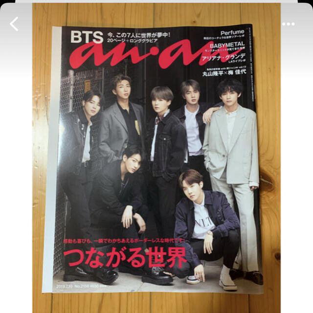 防弾少年団(BTS)(ボウダンショウネンダン)のBTS anan 2019.7.10号 エンタメ/ホビーの雑誌(ファッション)の商品写真