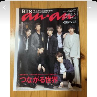 ボウダンショウネンダン(防弾少年団(BTS))のBTS anan 2019.7.10号(ファッション)