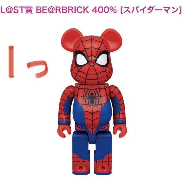 マーベル　ハッピーくじ　ラストワン賞　スパイダーマン　400%