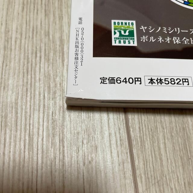 NHK 趣味の園芸 やさいの時間 2021年 12月号」と趣味の園芸12月号 エンタメ/ホビーの雑誌(趣味/スポーツ)の商品写真