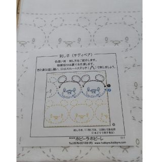 新品☆刺し子ふきん くま テディベア 子供 ホビーラホビーレ 通園 通学(生地/糸)