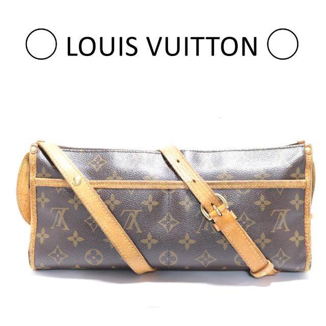 【良品】LOUIS VUITTON ルイ・ヴィトン モノグラム ショルダーバッグ