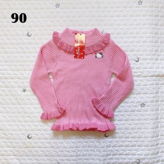 サンリオ(サンリオ)のハローキティ　長袖Ｔシャツ　フリフリニット　子供服　女の子　未使用　90　*(Tシャツ/カットソー)