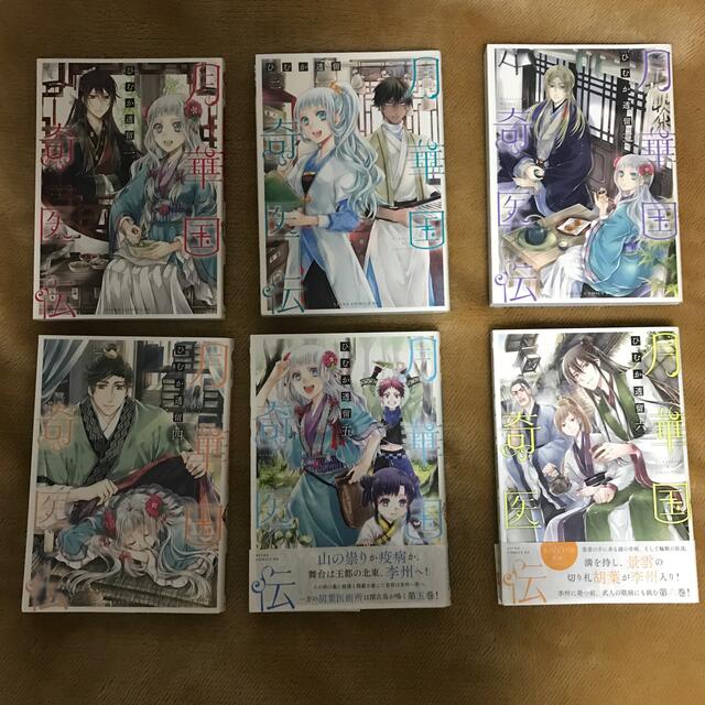 角川書店(カドカワショテン)の月華国奇医伝 ①〜⑥ セット売り エンタメ/ホビーの漫画(少女漫画)の商品写真