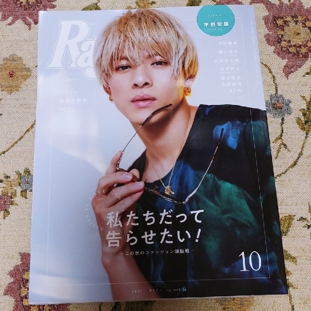 Johnny's(ジャニーズ)のRay (レイ) 2021年 10月号 エンタメ/ホビーの雑誌(その他)の商品写真