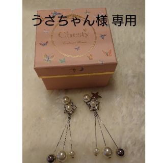 チェスティ(Chesty)のchesty ピアス(ピアス)