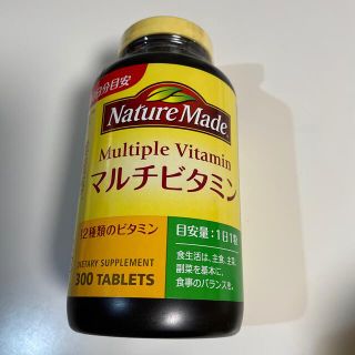 オオツカセイヤク(大塚製薬)のネイチャーメイドマルチビタミン(ビタミン)