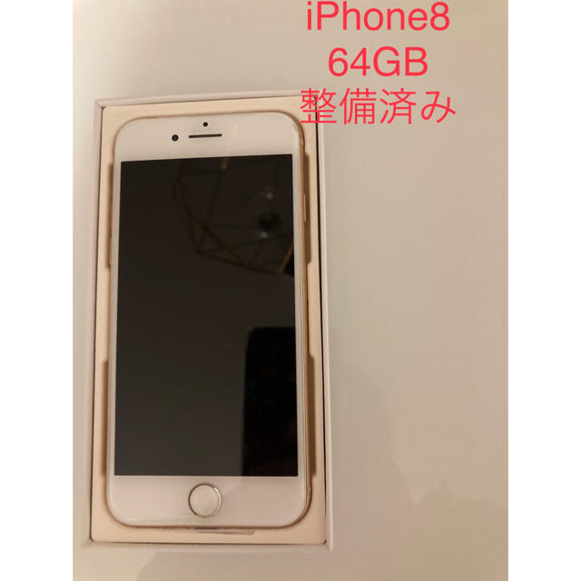 SIMフリー iPhone6sPlus 64GB バッテリー新品交換済み