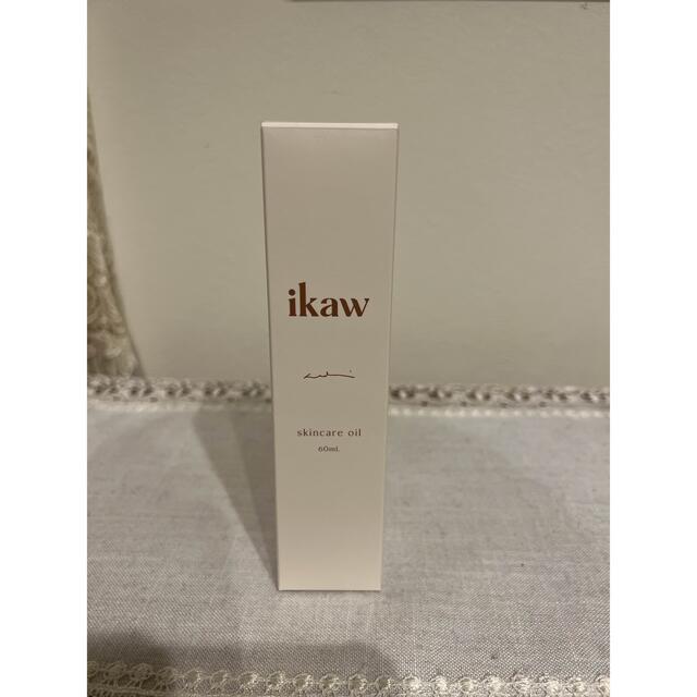 大人気　入手困難　♡ ikaw ♡ イカウ　スキンケアオイル　　新品未使用