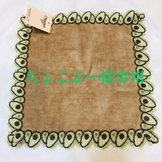 フェイラー(FEILER)のちょこぷー様専用♡近沢レース タオルハンカチ [アボガド](ハンカチ)