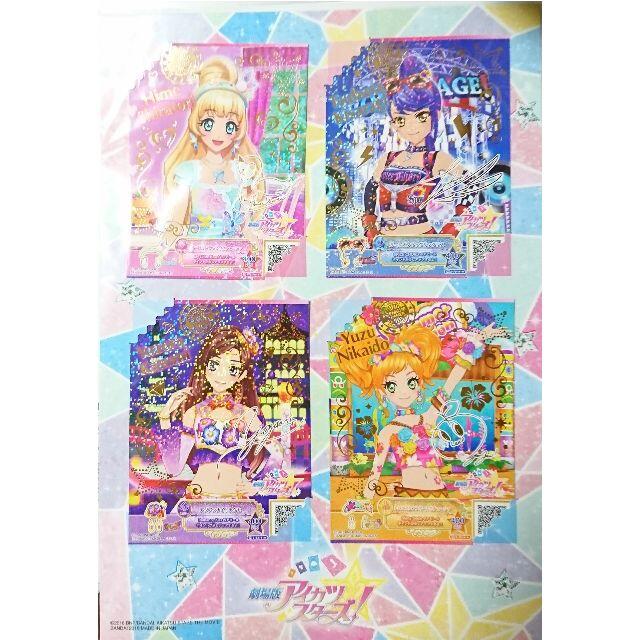 トロピカル アイカツ 1609 ｓ４ブロマイドアクセサリーカードセット 劇場版 アイカツスターズ 2弾の通販 By Sa S Shop アイカツならラクマ しらとりひ Mcmc Gr
