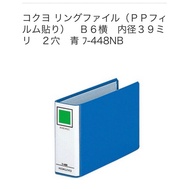 コクヨ　フー448NB 20冊セット②