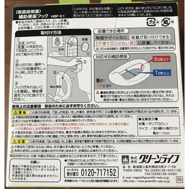 西松屋(ニシマツヤ)の補助便座　フック キッズ/ベビー/マタニティのおむつ/トイレ用品(補助便座)の商品写真