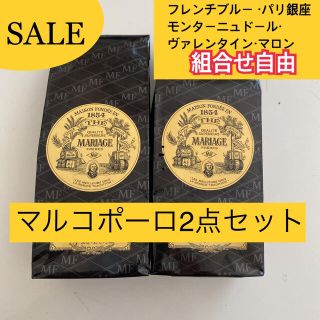 ルピシア(LUPICIA)のマリアージュフレール　マルコポーロ紅茶茶葉リーフ100g フランス流お茶TWG(茶)