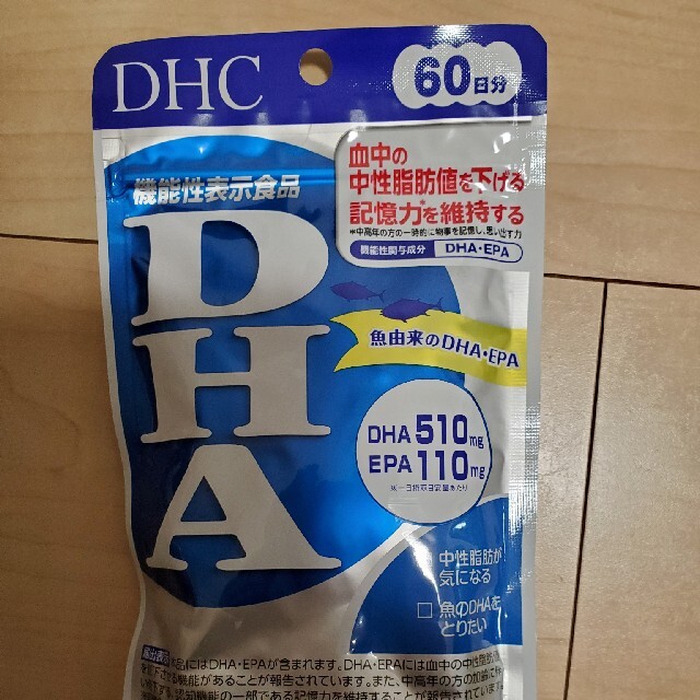 DHC DHA 60日分×3袋