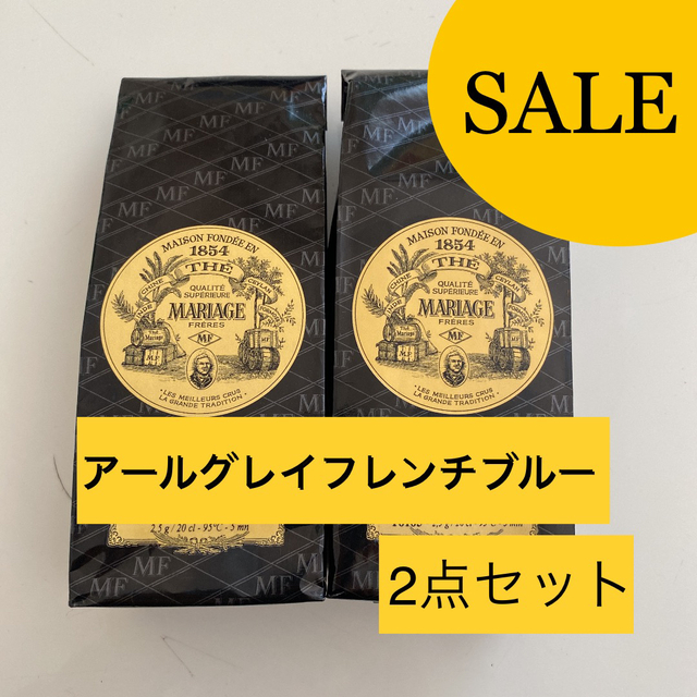 AfternoonTea(アフタヌーンティー)のrinrin様　フレンチブルー紅茶茶葉リーフ100g TWG 食品/飲料/酒の飲料(茶)の商品写真