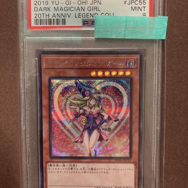 シングルカード遊戯王 PSA9 ブラック・マジシャン・ガール シークレット 美品 レジェコレ