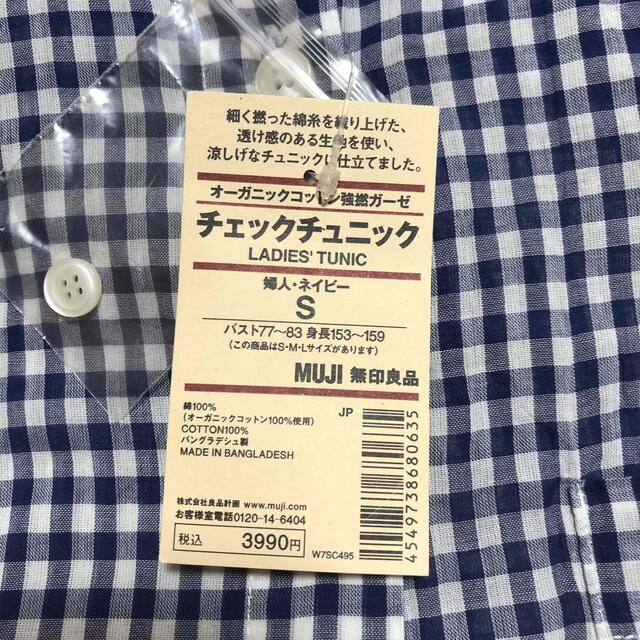 MUJI (無印良品)(ムジルシリョウヒン)のトロイ様専用　無印　オーガニックコットンシャツ　S レディースのトップス(シャツ/ブラウス(長袖/七分))の商品写真