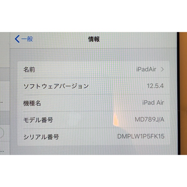 スマホ/家電/カメラiPad Air 初代 32GB Wi-Fiモデル