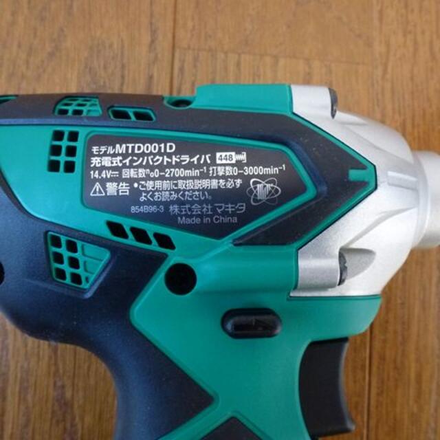【お試し価格!】 mtd001dsx インパクトドライバー マキタマキタ - 工具/メンテナンス
