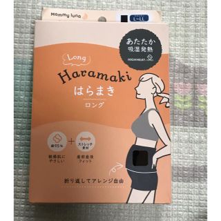 マタニティ　腹巻　L〜LL(マタニティ下着)